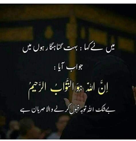 Islamic Quotes Heart Touching Islamic Poetry In Urdu Lines