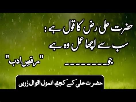 Best Collection Of Hazrat Ali R A Quotes In Urdu Hazrat Ali Ki Pyari