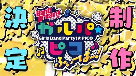 La Serie De Cortos Bang Dream Girls Band Party Pico Tendrá Una