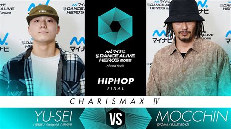 YU SEI 咫和巵 vs MOCCHIN D OAM HIPHOP FINALマイナビDANCE ALIVE HERO S CHARISMAX Ⅳ YouTube