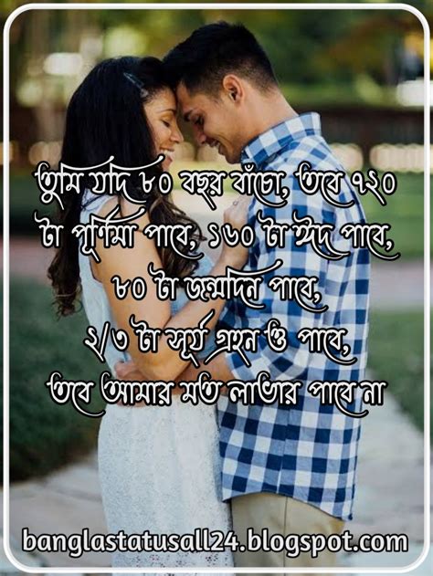 Bangla Love Status Picture In 2021 Love Status Love Captions Bangla