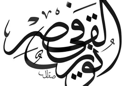 Write Your Name In Arabic Calligraphy Fiverr