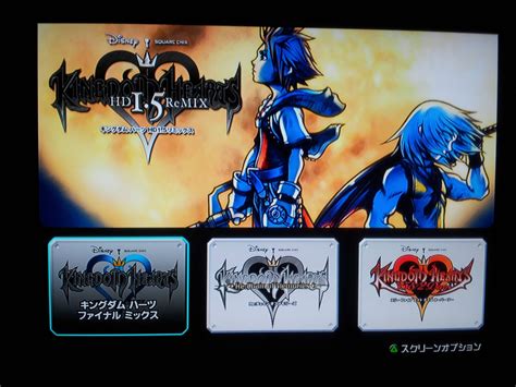 Kingdom Hearts Hd 15 Remix Japanese Version Unboxed Gematsu