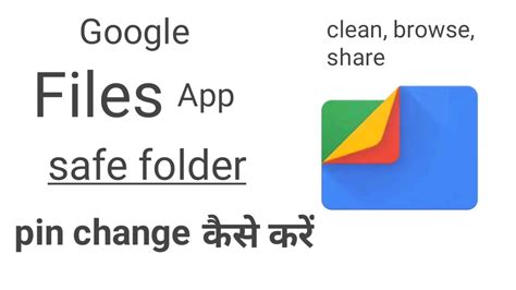 Google Files App Safe Folder Pin Change Kaise Kare YouTube