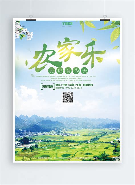 Fresh Farmhouse Tourism Poster Design Template Imagepicture Free