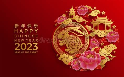 Happy Chinese New Year 2023 Year Of The Rabbit Zodiac Signhappy New