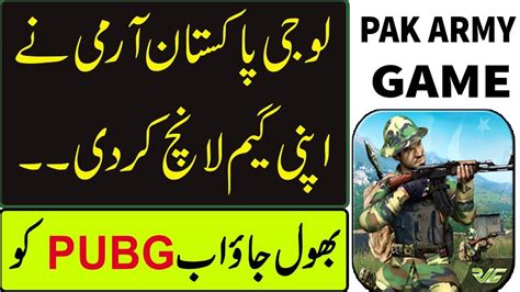Pakistan Army Launched Amazing New 3d Game The Glorious Resolve Youtube