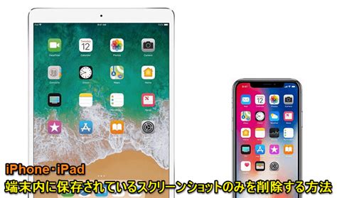 5gの iphone 12 mini 新登場! 【iPhone・iPad】端末内に保存されているスクリーンショット画像 ...