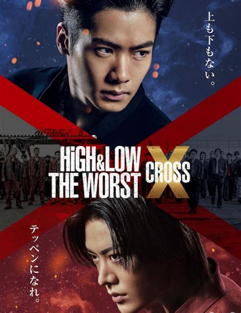Dvd Hd High And Low The Worst X 2022 หนังญี่ปุ่น พากย์ญี่ปุ่นซับ