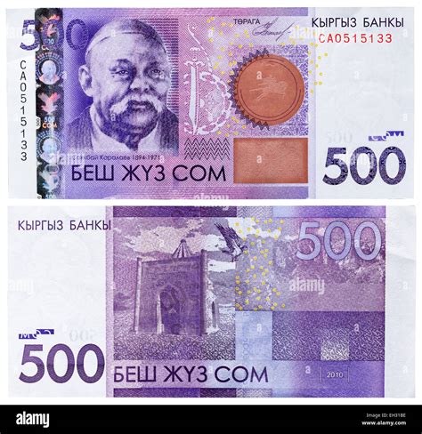 500 Som Banknote Sayakbay Karalaev Kyrgyzstan 2010 Stock Photo Alamy