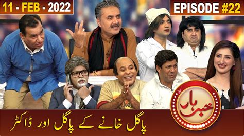Khabarhar With Aftab Iqbal Episode 22 11 February 2022 Gwai Youtube