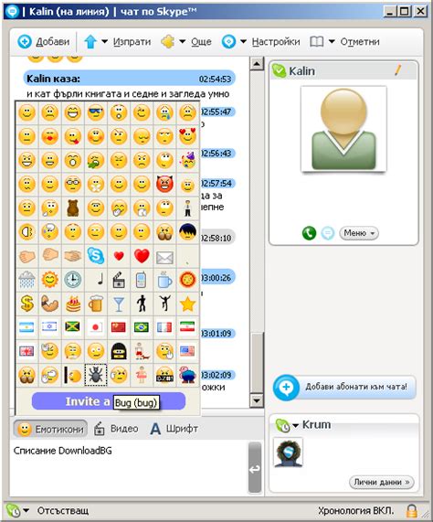 Skype For Business Emoticons Hidden Yoopolre