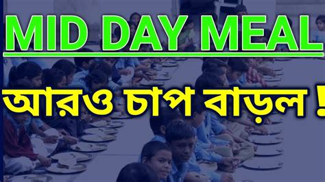 Mid Day Meal Latest News In West Bengaltoday Latest News About Mdm