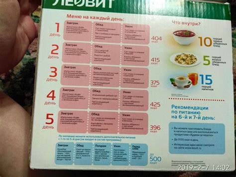 Леовит диета отзывы Снижение Веса И Холестерина Леовит — Похудение Диета Правильное Питание Снижение Веса И Холестерина Леовит — Похудение Диета Правильное Питание Леовит диета отзывы