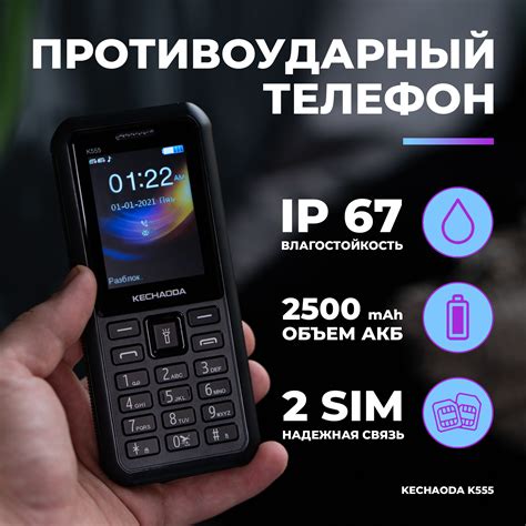 Мобильный телефон Kechaoda Сотовый телефон Противоударный телефон