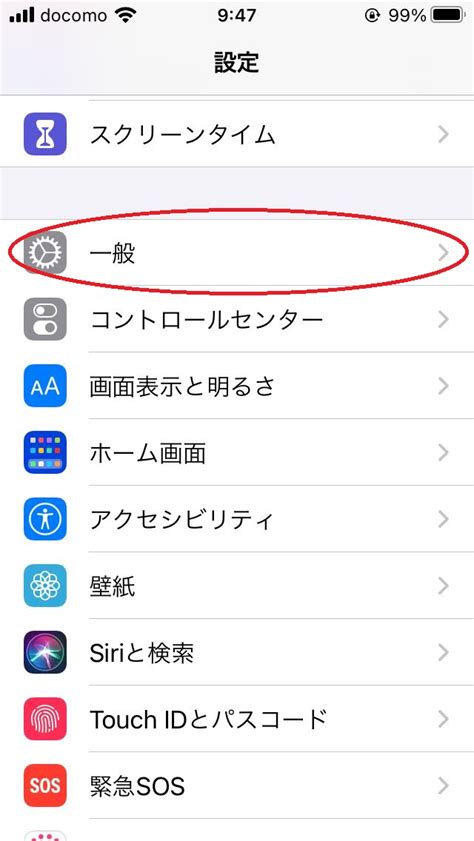 Simロックが解除されているか確認する方法！iphone・android別に画像で解説 Iphone格安sim通信