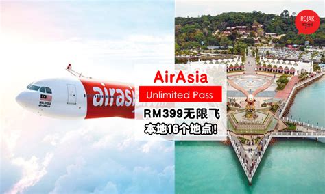 The unlimited pass, priced at only rm 399, enables the holder to redeem unlimited flights to 16 destinations within malaysia for travel from june 25, 2020 up to. AirAsia再出Unlimited Pass⚡【Cuti-cuti Malaysia】飞国内只需RM399!旅游 ...
