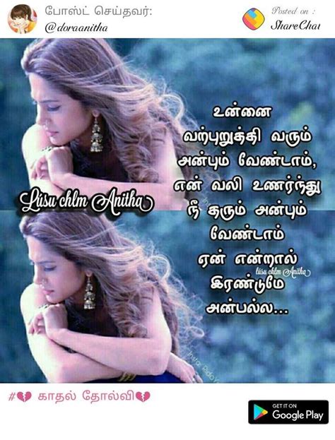 love failure ஷேர்சாட் ட்ரெண்டிங் Whatsapp Status Tamil ... Thanks for watching this video like share subscribe this vedio about how to download share chat videos in jio phone #tech tamil.