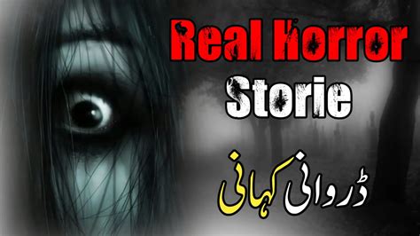 Best Horror Stories In Urdu Daravani Kahaniyan In Urdu Suitable Hub