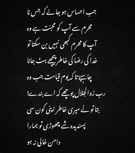 Pin By ️rajpoot ️کائنات🥀 On ️allah ️ Poetry Inspiration