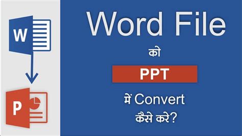 Word To Ppt Convert Word To Ppt Converter Online Word To Ppt File