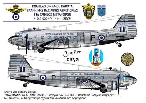 Drawing Of Rhaf C 47 Zeus Hellenic Air Force Air Force Fighter Planes