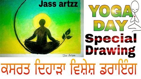 If i said i am coming to your house in this generation when these things happen but no one knows the day or hour what fool would think i might be coming in 2000 years latter!?!? INTERNATIONAL YOGA DAY Drawing || Simple & Easy YOGA DAY ...