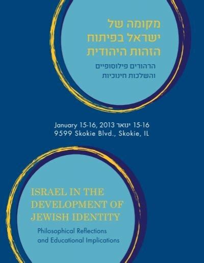 Israel In The Development Of Jewish Identity The Icenter