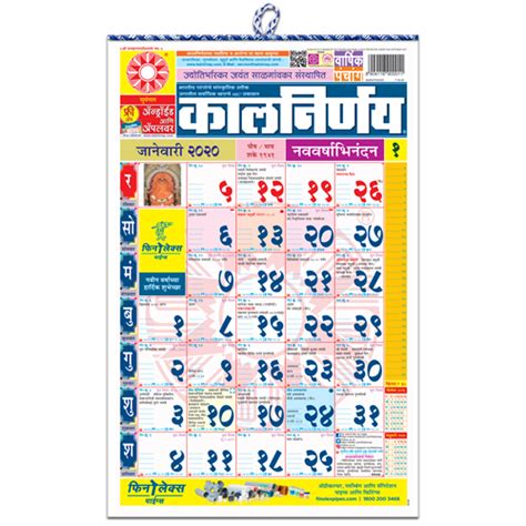 Marathi calendar 2021 mahalamxi is a free app to use. 2020 calendar कालनिर्णय - Google Search | Calendar pdf ...