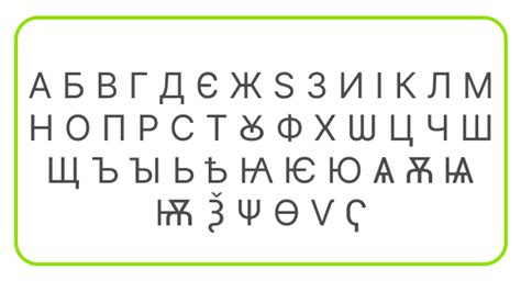 What Is The Cyrillic Alphabet 2022