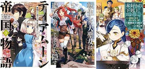 Mamono no mori de saikyou no daima teikoku o tsukuriageru (manga) 1 zip, suterareta tensei kenja 5月15日のKindle新刊『転生した大聖女は、聖女であることをひた ...