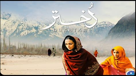 Dukhtar Pakistani Movie Official Trailer 2014 Youtube