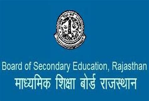 Rajasthan Board 12th Class Arts Results 2015 Bser Ajmer Senior
