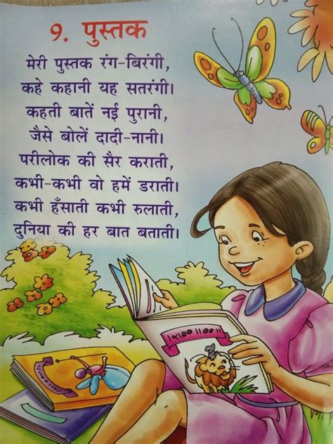 Hindi Poem For Kids Hindi Poems For Kids Rhyming Poems For Kids