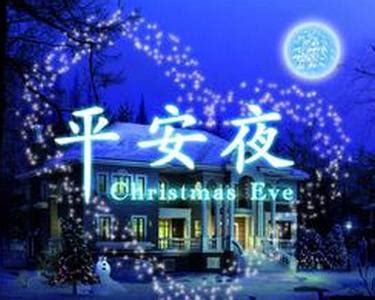 ／ #チェリまほ 最終回まであと２日 12月24日(木)深夜1時30分 ※ いつもより30分遅いスタートです ＼ 木曜は夜ふかし 最終回放送後に tsutayaプレミアムで配信さ. 平安夜 - 喜乐园 - 红豆博客