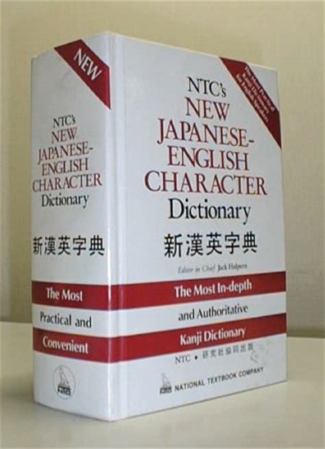 1) type the beginning of the pronunciation of the kanji in latin characters. Review of