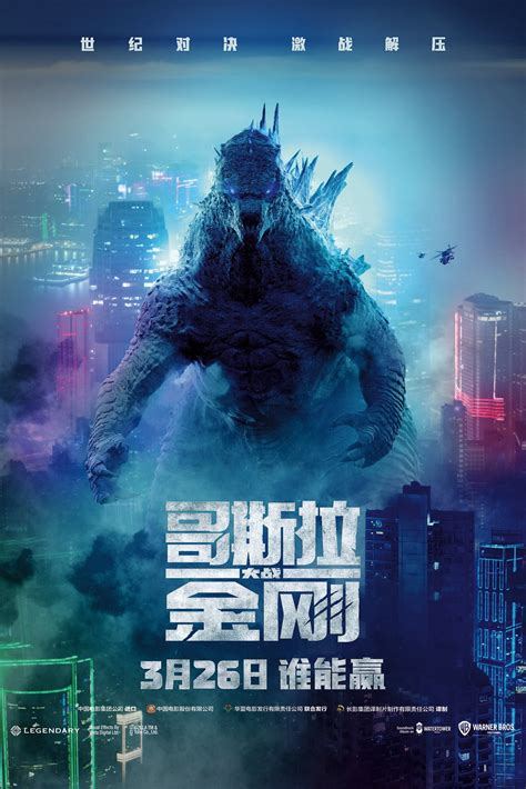Godzilla Vs Kong 2021 Poster Monsterverse Photo 43866238 Fanpop