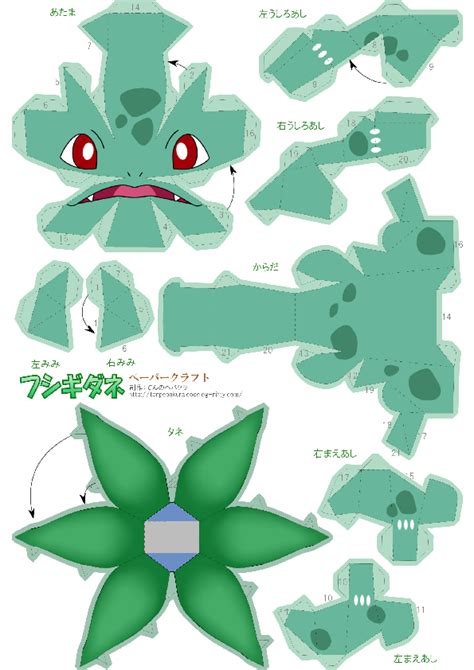 Umbreon Howl Pokémon Papercraft Print Instructions Paper