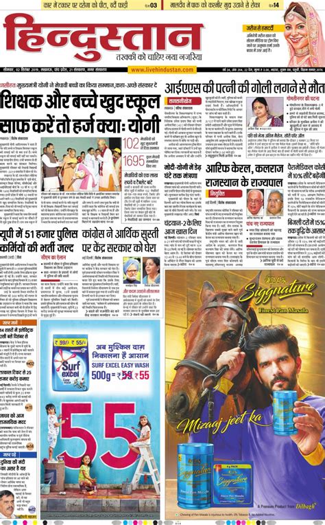 Hindustan Times Hindi Lucknow September 02 2019 Newspaper