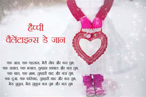 14 Feb Valentines Day Images For Lovers Shayari Wishes In Hindi English