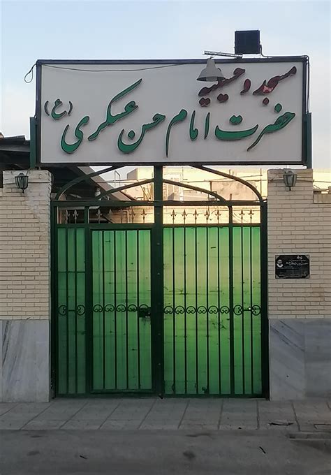 مسجد امام حسن عسکری علیه السلام یزد؛ آدرس، تلفن، ساعت کاری، تصاویر و