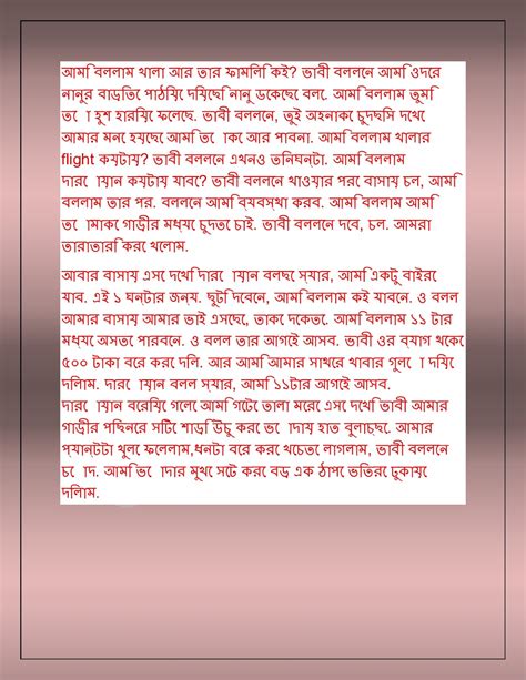 X Bangla New Hot Choti 2017 Bhabi Bollo Amake Chodo Sona