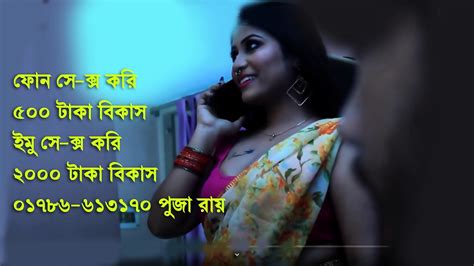 Bangladeshi Phone Sex Girl 01786613170 Puja Roy Eporner