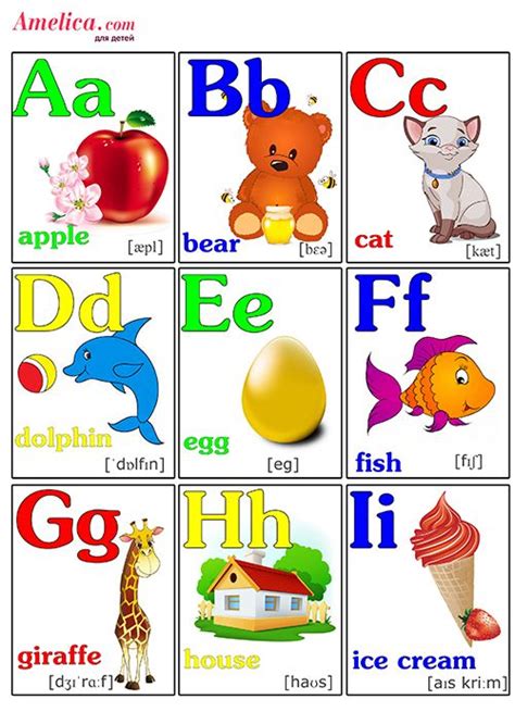 Карточки английского алфавита с картинками для детей Дошкольные цвета
