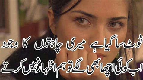I have already share best urdu poetry sms messages for mobile users and my friends who have got the sickness of love. Urdu Poetry Romantic & Lovely , Urdu Shayari Ghazals Rain ...