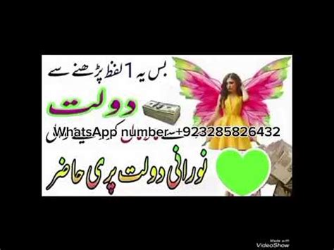 Pari Ko Hajir Karne Ka Amal YouTube