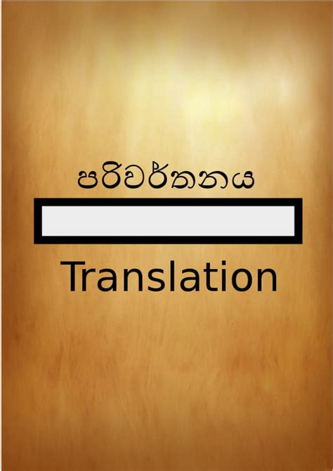 This facility is available at a reasonable cost. Translate english to sinhala or sinhala to english by ...