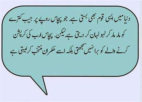 Pin By Zulfiqar Butt On Urdu True Words Words Math