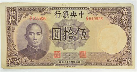Maybe you would like to learn more about one of these? Vintage Chinese Paper Money Currency - Very hard China Note | Property Room