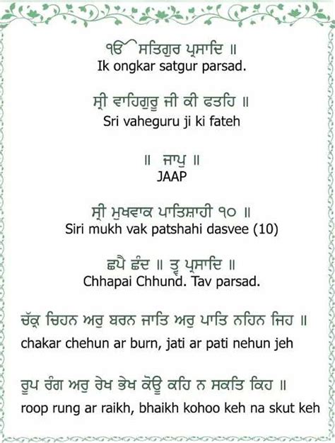 Pdf Jaap Sahib Pdf In Punjabi Free Download